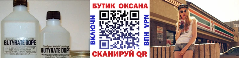 БУТИРАТ жидкий экстази  наркошоп  Курлово 