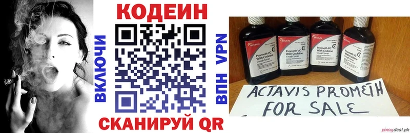 магазин продажи мега рабочий сайт Кодеин Purple Drank Курлово