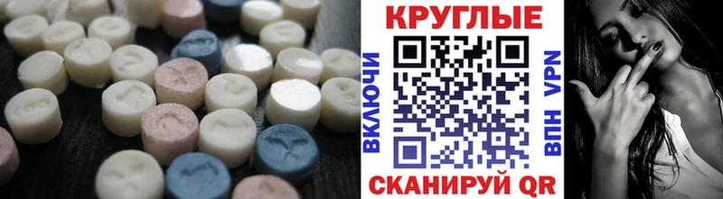 ЭКСТАЗИ 250 мг  Курлово 