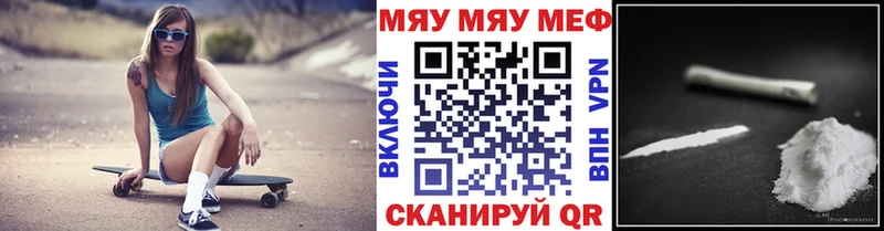 МЕФ мука  закладка  Курлово 